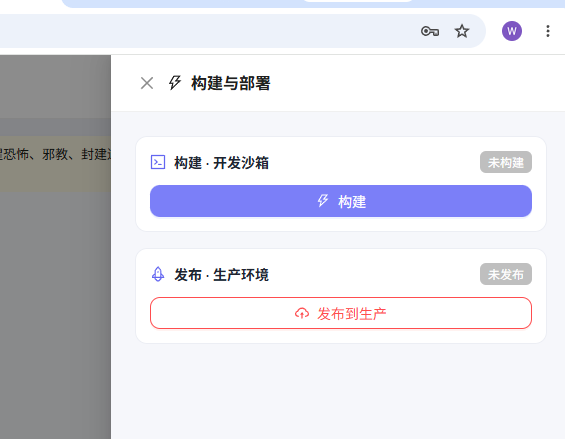构建弹窗