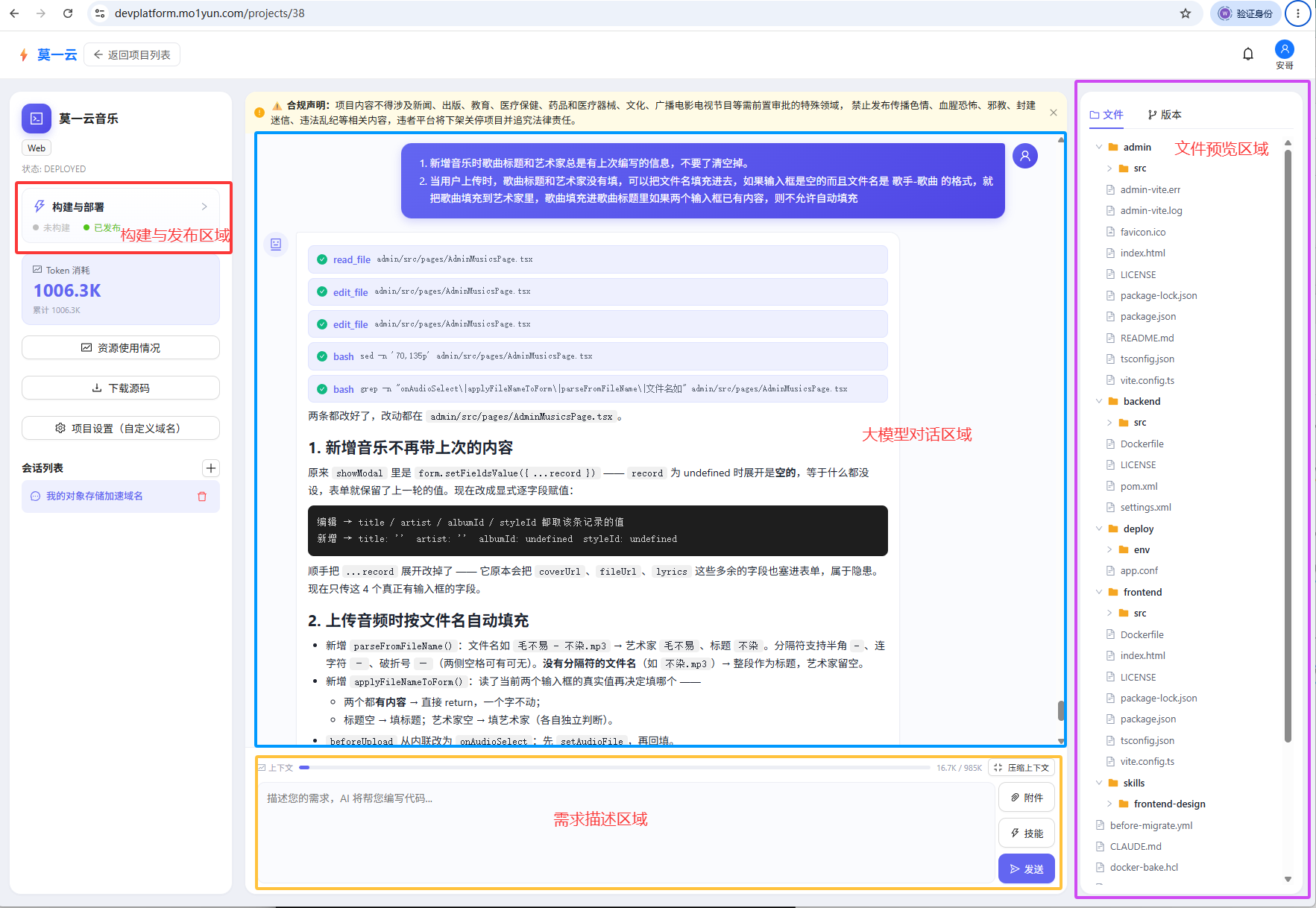 项目详情