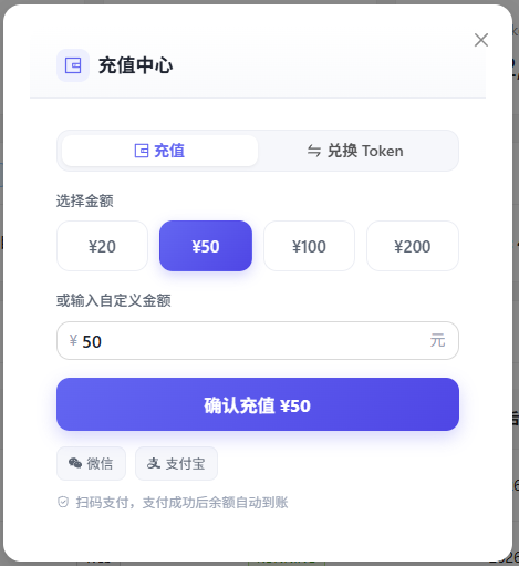 充值