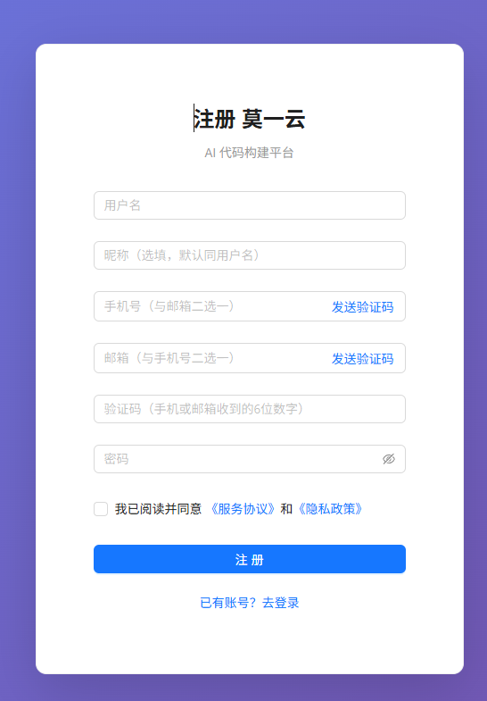 注册页面