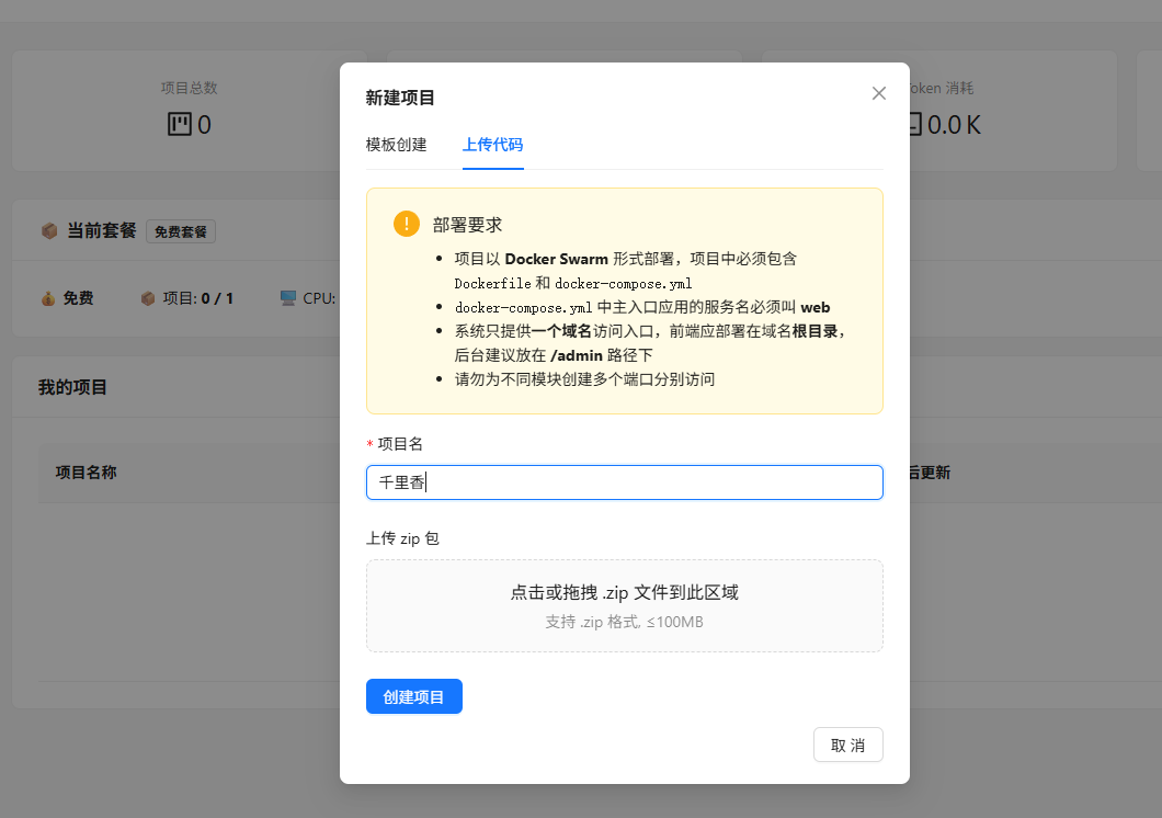 上传代码